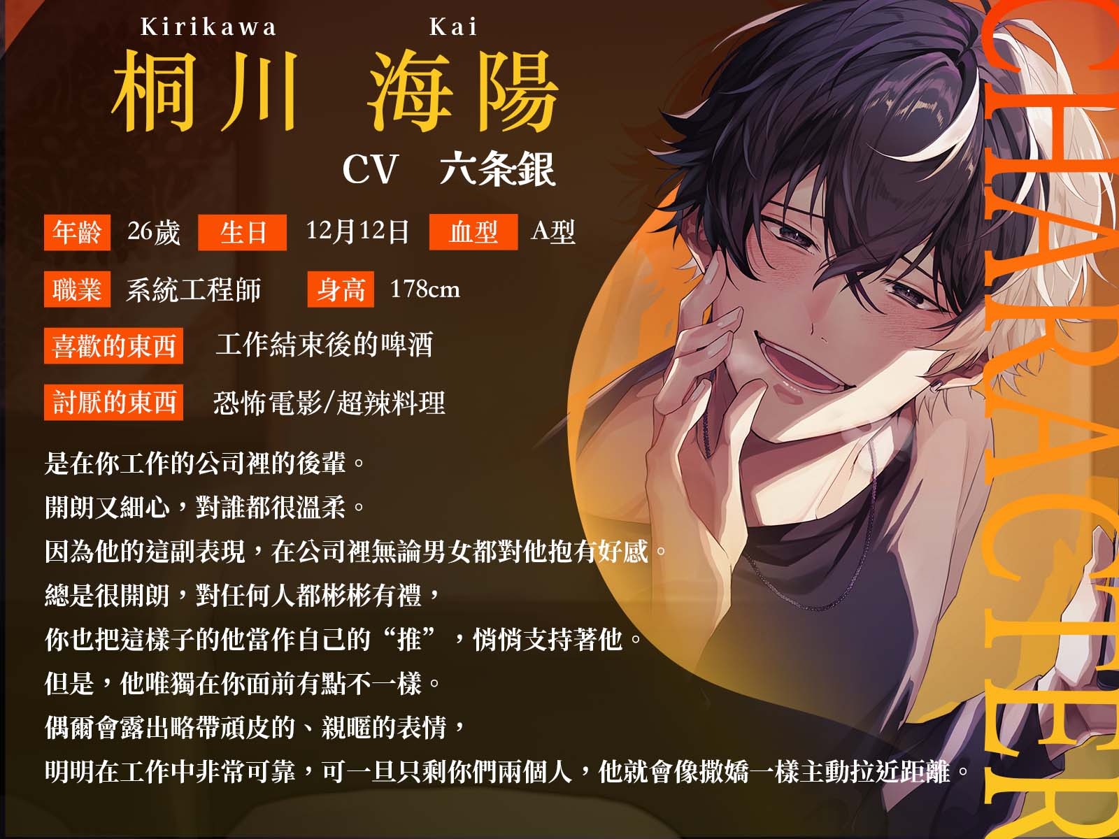 【心聲代言特化】被我推的後輩發現了小帳!?在耳邊被反覆煽動的溺愛性愛【小穴焦躁難耐】