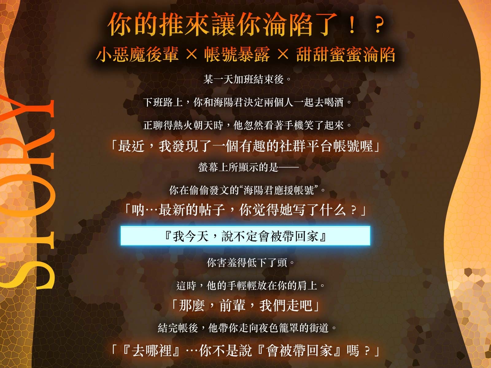 【心聲代言特化】被我推的後輩發現了小帳!?在耳邊被反覆煽動的溺愛性愛【小穴焦躁難耐】