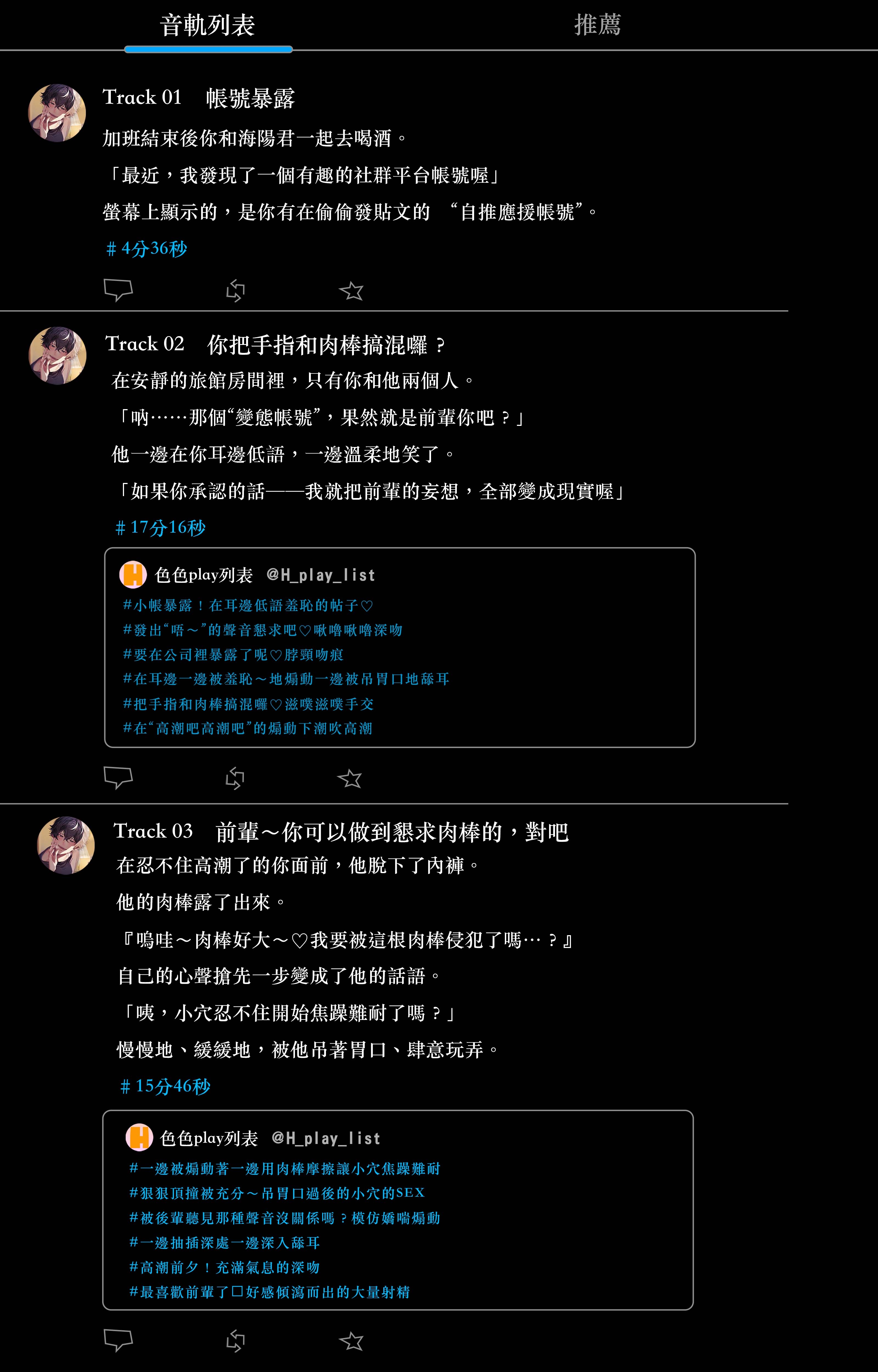 【心聲代言特化】被我推的後輩發現了小帳!?在耳邊被反覆煽動的溺愛性愛【小穴焦躁難耐】