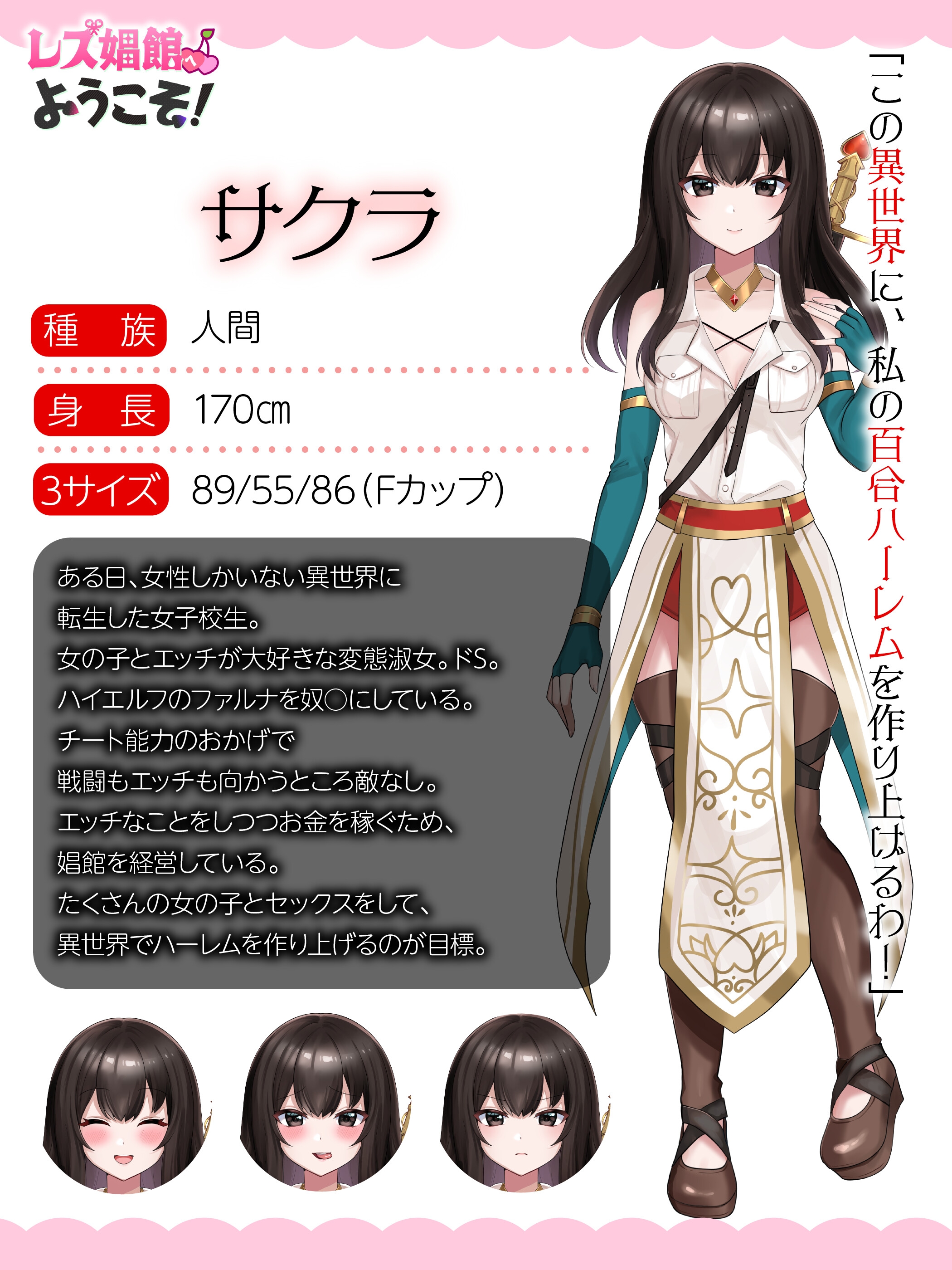 レズ娼館へようこそ！ [青華団]