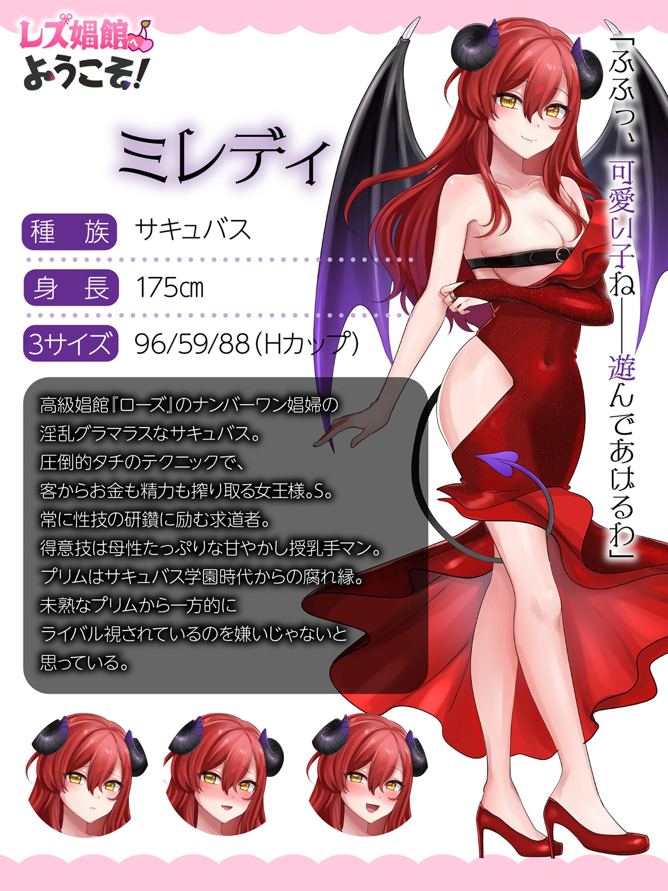 レズ娼館へようこそ！ [青華団]