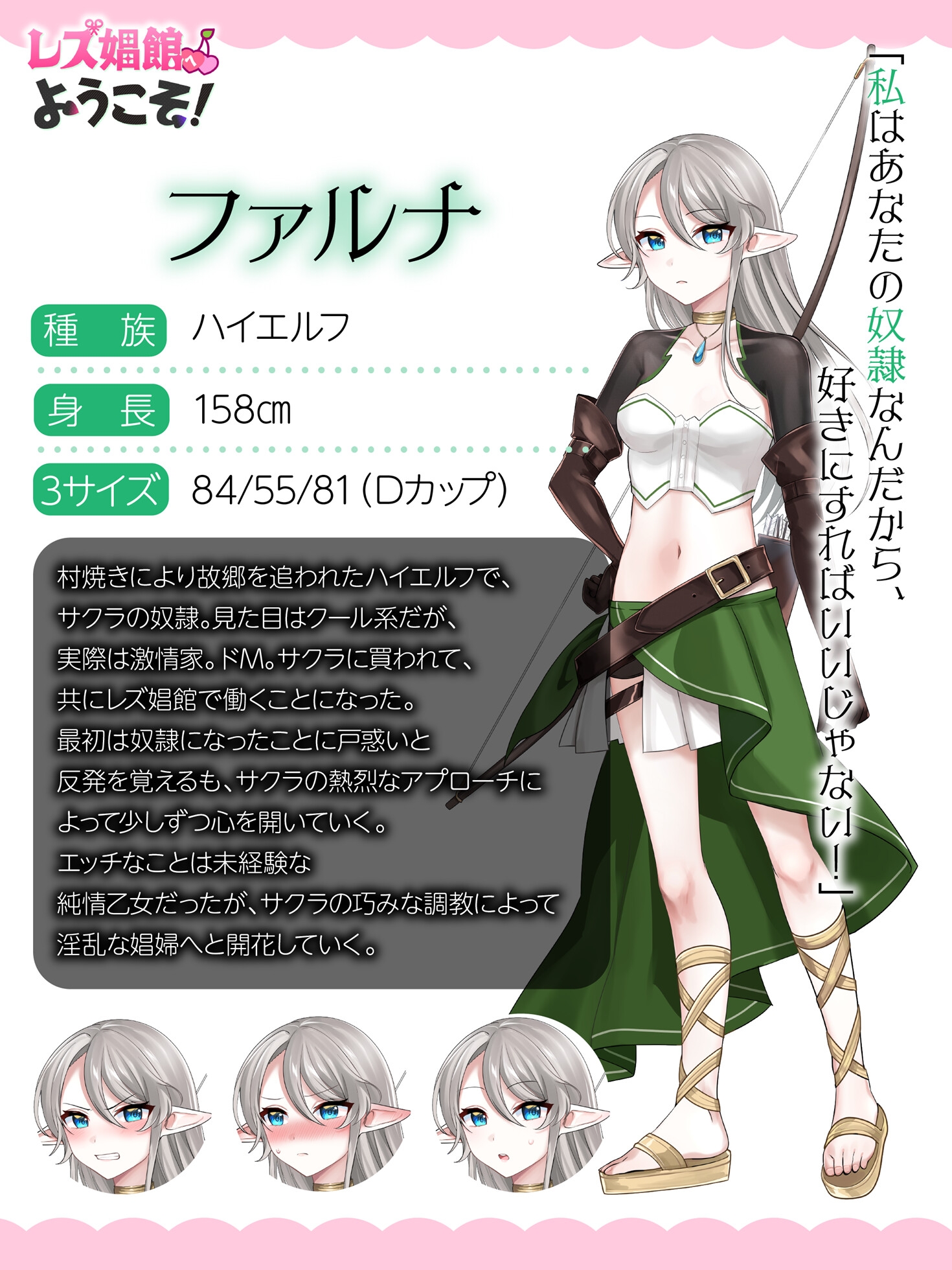 レズ娼館へようこそ！ [青華団]