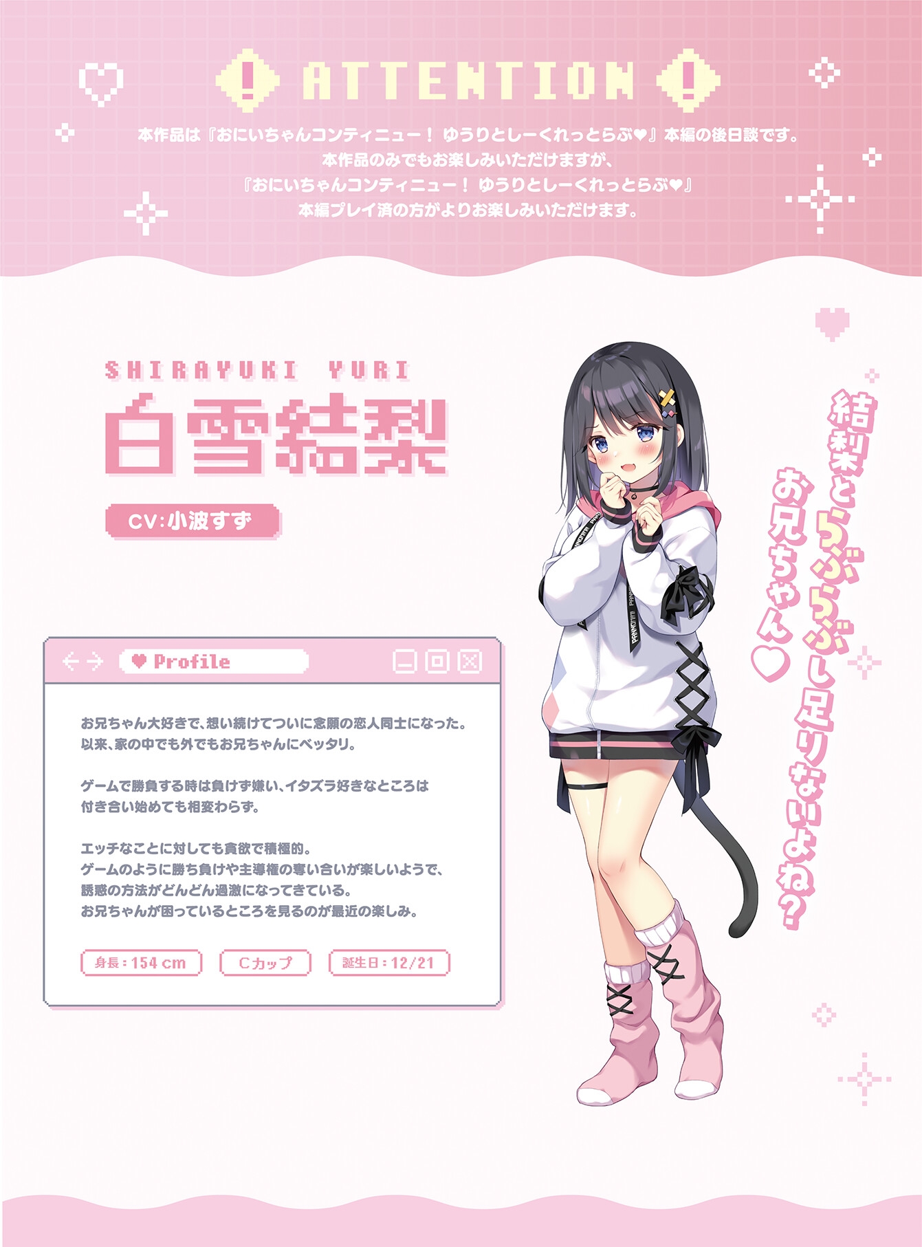 [ADV/AI汉化] おにいちゃんコンティニュー！ ゆうりとぷらすめいくらぶ [百度/668M]