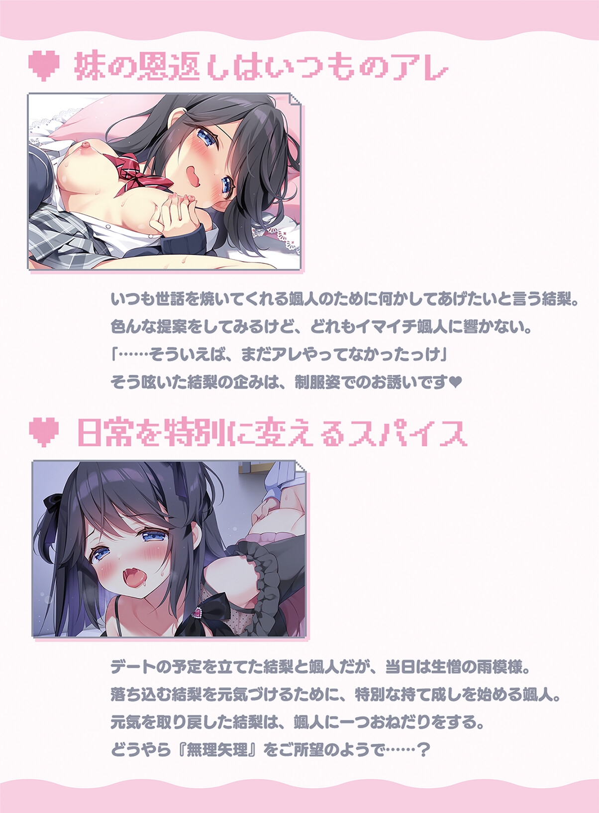 [ADV/AI汉化] おにいちゃんコンティニュー！ ゆうりとぷらすめいくらぶ [百度/668M]