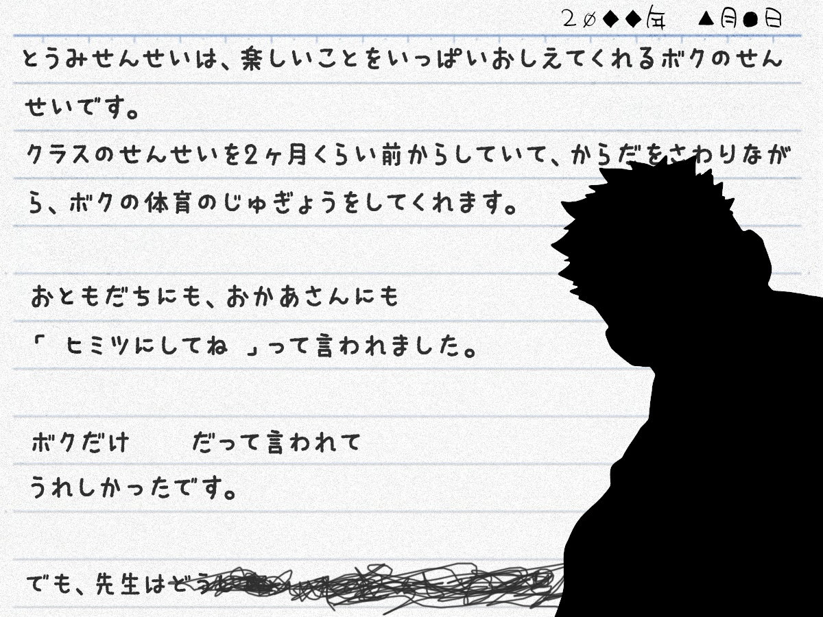 【ネコ専用タチボイス】ガチムチ体育教師の裏教育が鬼畜な件  | CV.白薔薇麗