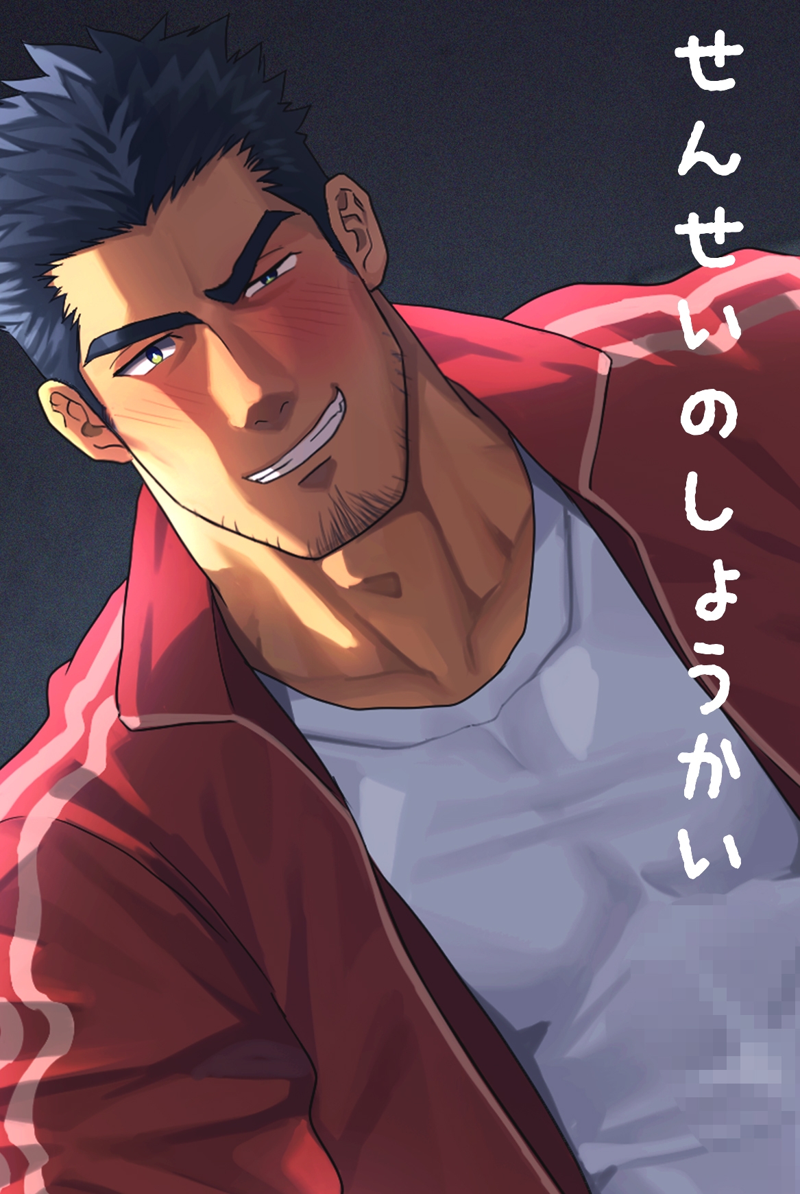 【ネコ専用タチボイス】ガチムチ体育教師の裏教育が鬼畜な件  | CV.白薔薇麗