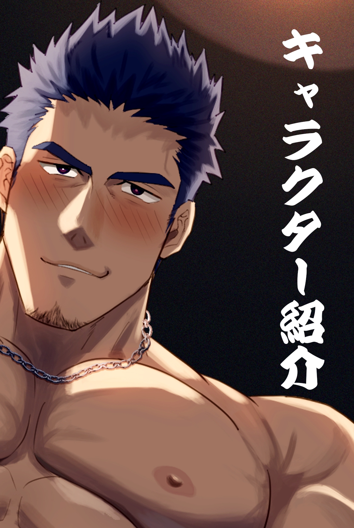 【ネコ専用タチボイス】ガテン系ゲイの趣味はレ〇プ魔 | CV.白薔薇麗