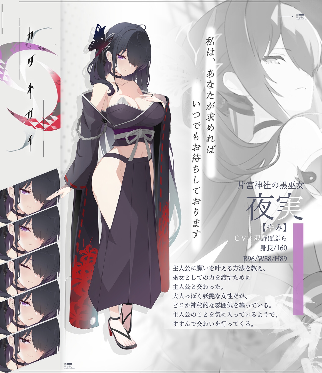 カタネガイ [インテグラル]