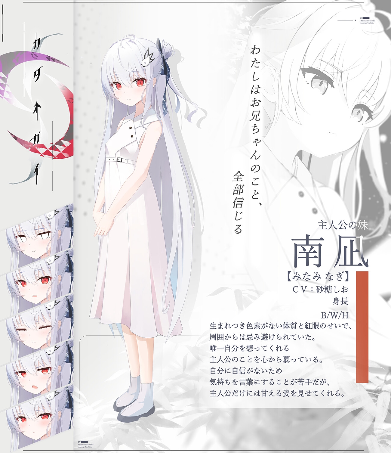 カタネガイ [インテグラル]