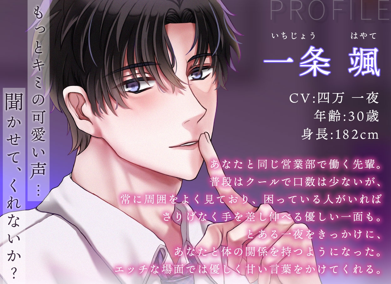 【声をだしたら即クビ確定!?背徳プレイ耐久90分】推しの先輩と職場でこっそり中出しセックス♡