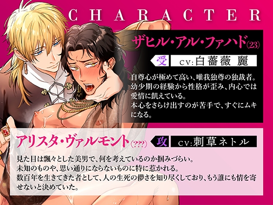 無慈悲なメス堕ち教育で暴君を更生させる【フルボイス動画版】