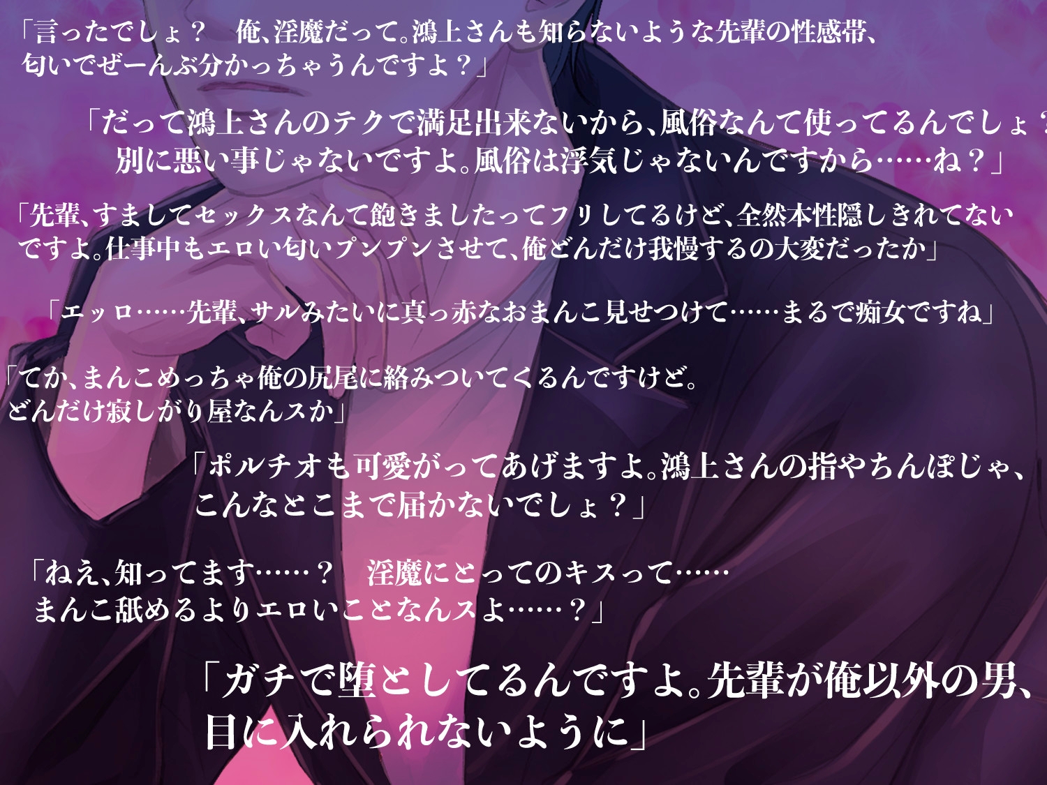 淫魔専門風俗に来たら会社のダウナー系後輩が働いていて「彼氏さんより気持ち良くさせてあげますよ」とクリとおまんこぐちょぐちょに舐められてNTRされちゃう話