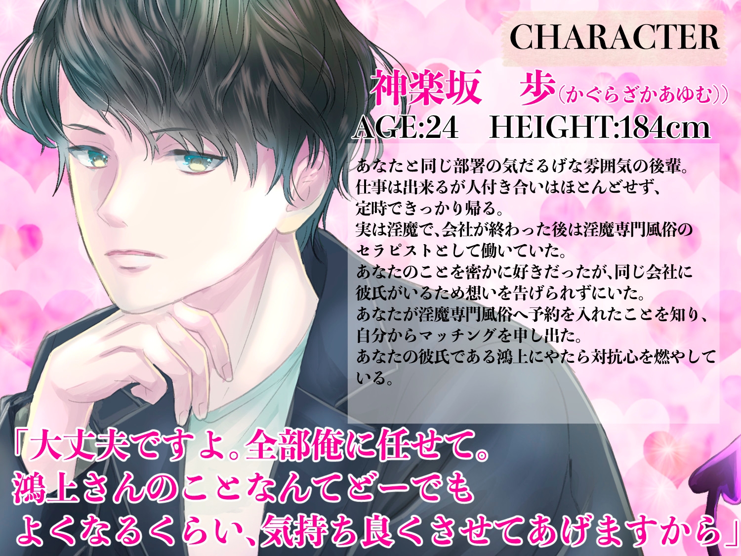 淫魔専門風俗に来たら会社のダウナー系後輩が働いていて「彼氏さんより気持ち良くさせてあげますよ」とクリとおまんこぐちょぐちょに舐められてNTRされちゃう話