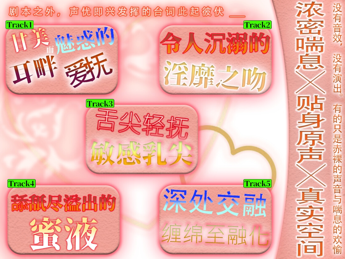 哈啊哈啊立体音效_蜜