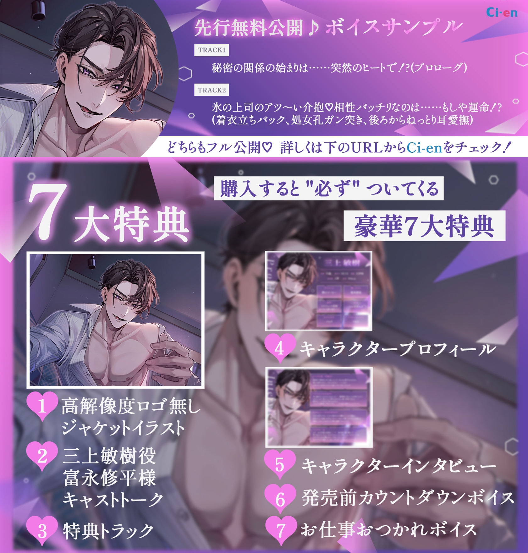 【簡体中文版】氷の上司の密着ゼロ距離♡激重α×Ω個別指導 発情必至の共依存えっち 「女嫌いのはずが私だけに優しいのはなんでです?」