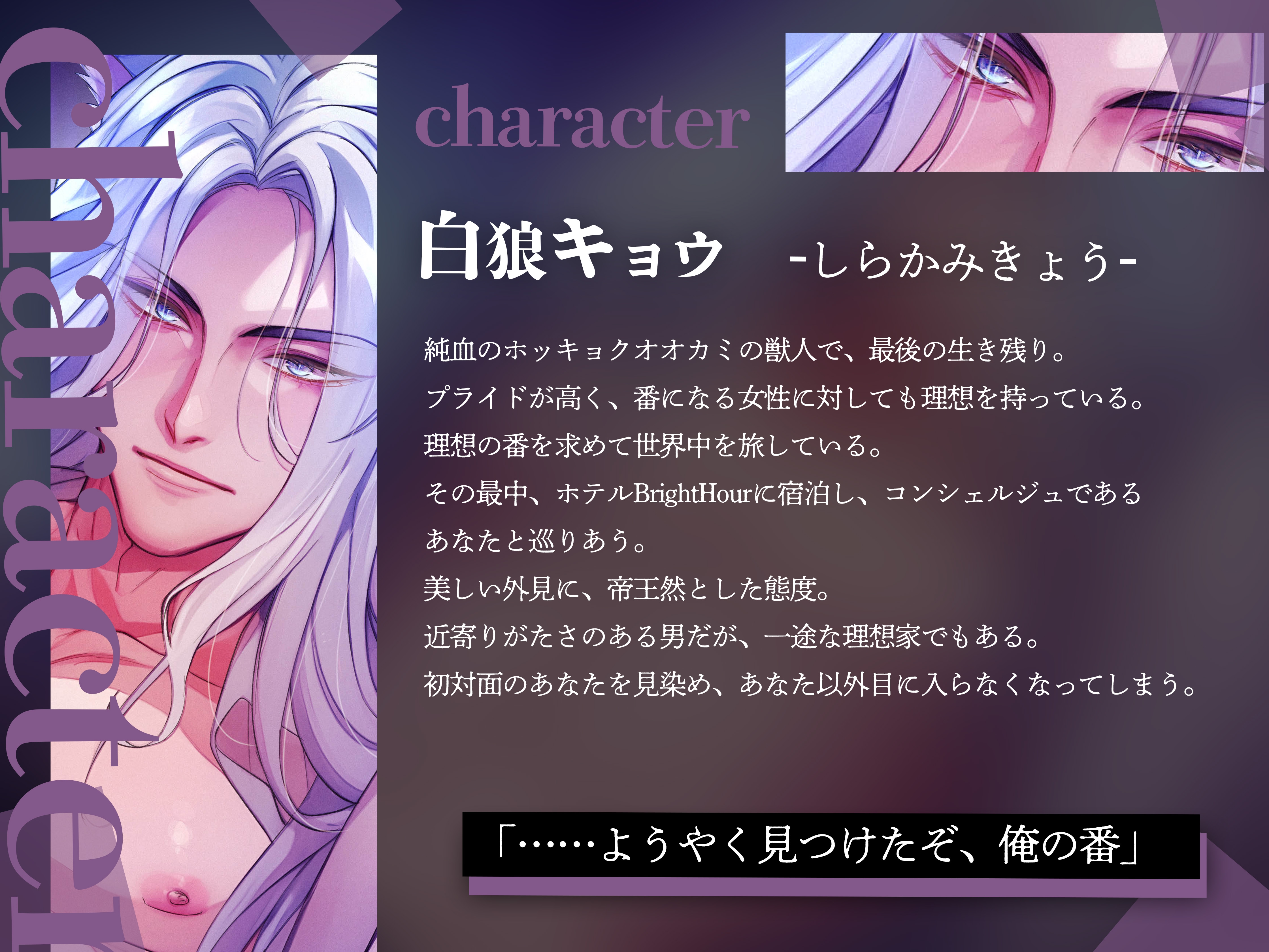 発情スイートルーム〜VIPのお客様はオオカミ獣人〜