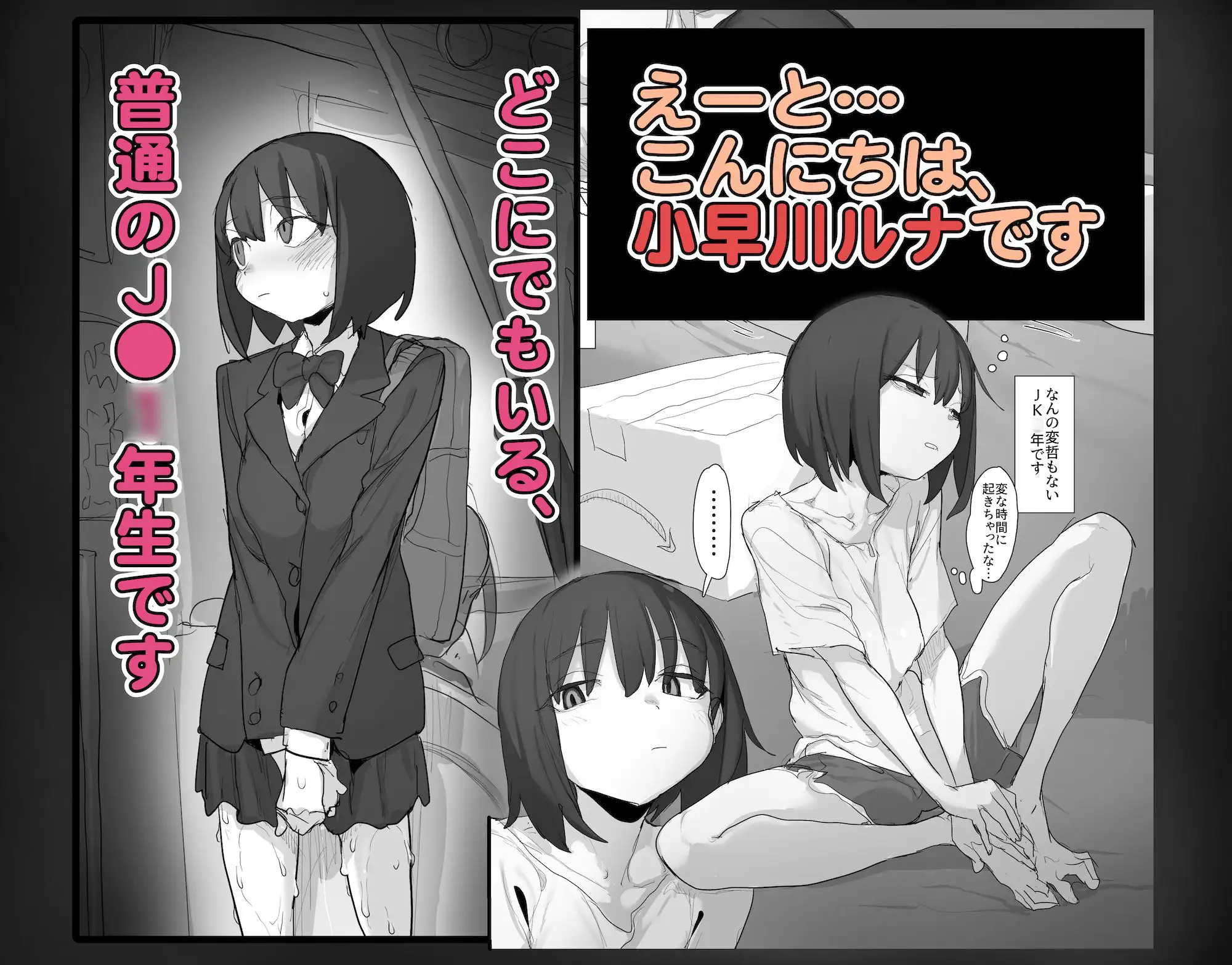 おなぼん。。。。校内露出つゆだくオナニー通学チャレンジで友達の前でセルフバチボコ連続イキ_11