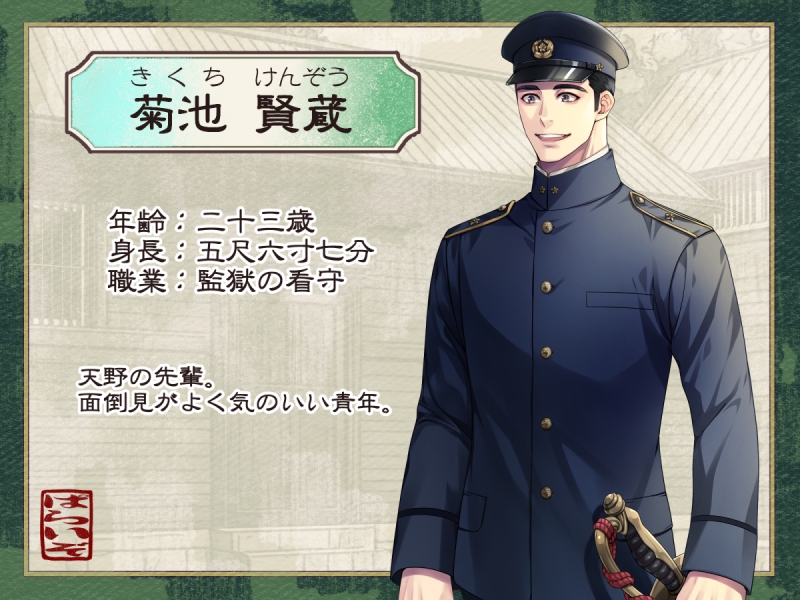 『檻』明治時代監獄BL 罪人×看守【動画版】発売記念セール30%OFF