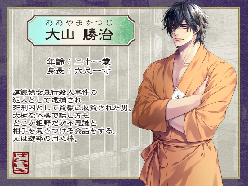 『檻』明治時代監獄BL 罪人×看守【動画版】発売記念セール30%OFF