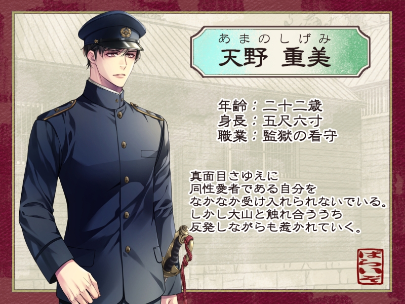 『檻』明治時代監獄BL 罪人×看守【動画版】発売記念セール30%OFF