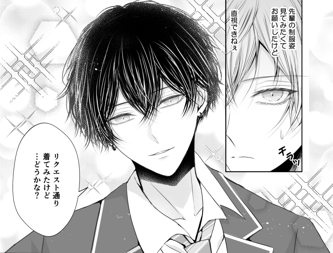 「長谷川先輩と橘くん 再録集」