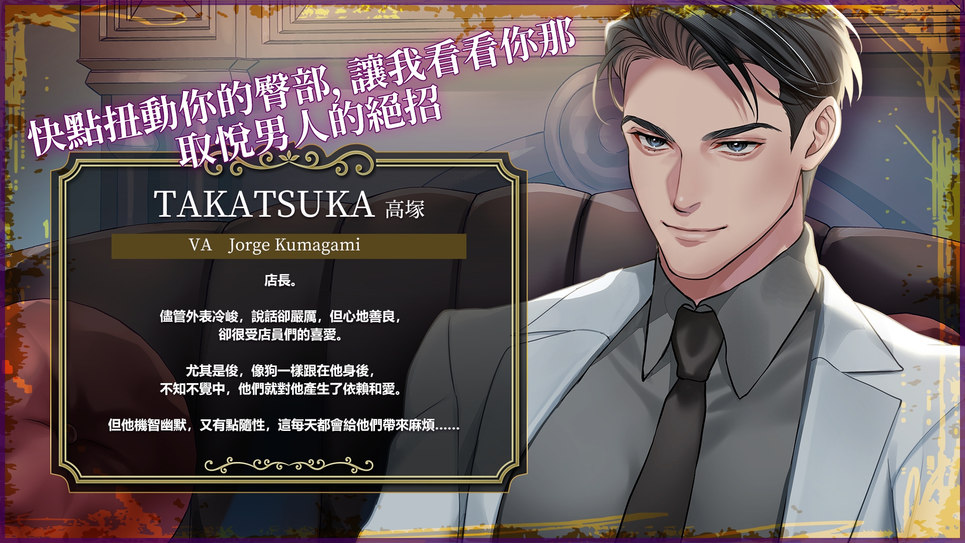 【Full Live2D】廢犬極悅調教  [繁體中文版]