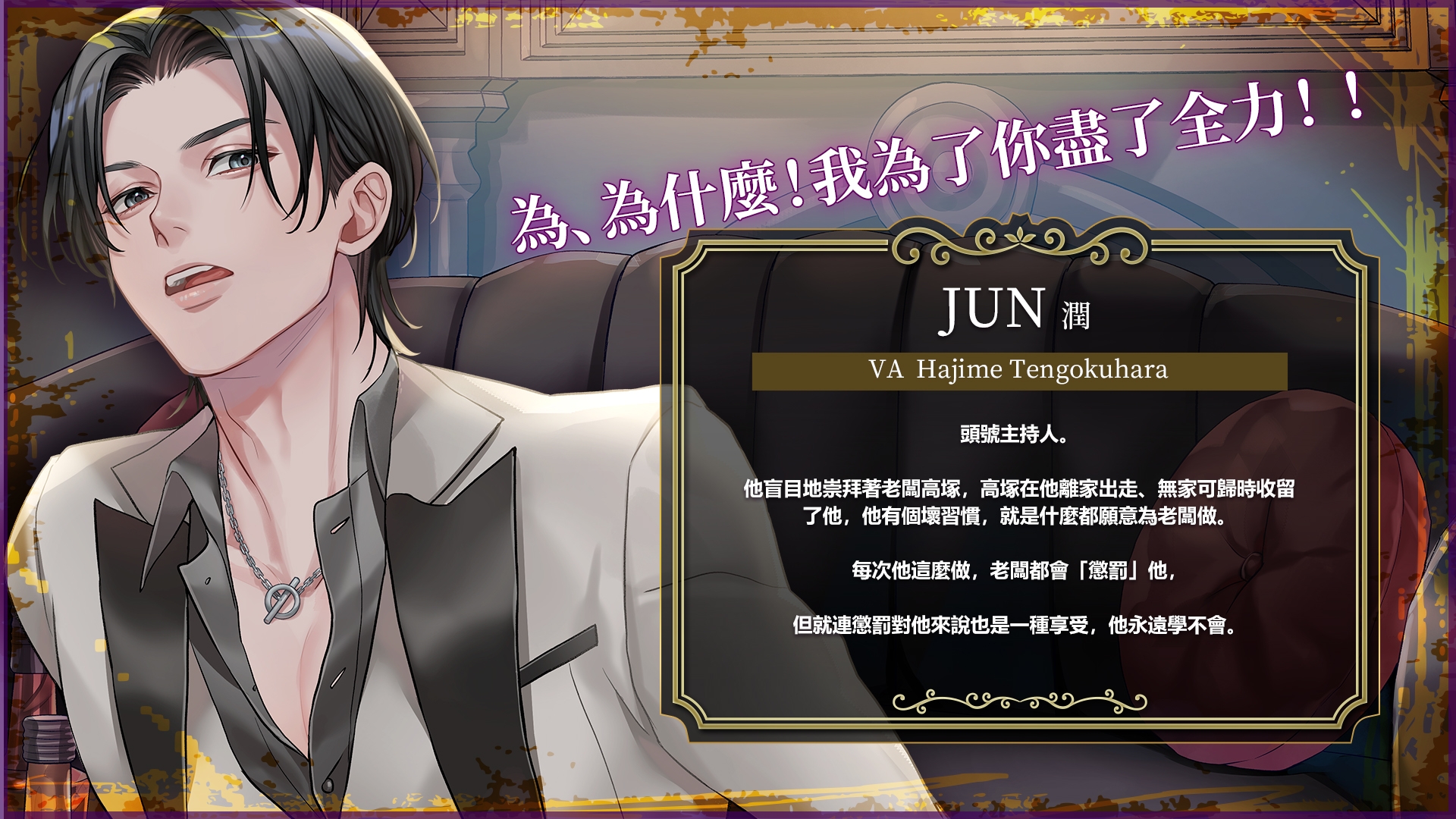 【Full Live2D】廢犬極悅調教  [繁體中文版]