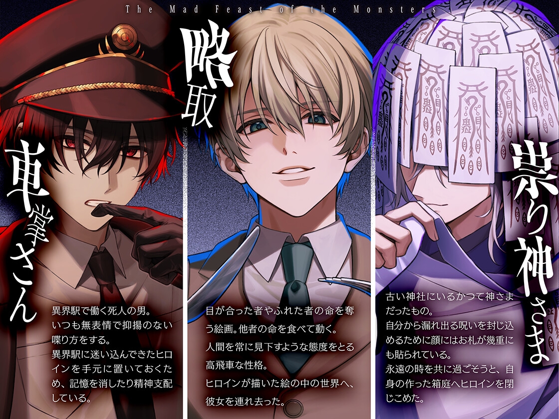 【繁体中文版】怪異たちの狂宴