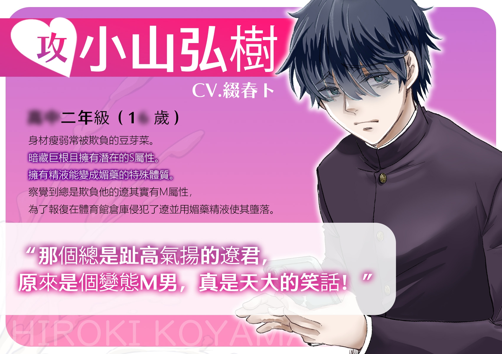 欺凌者洋基的雌墮紀念日~我怎麼可能會輸給一個瘦弱陰沉的媚藥精液陰莖!~