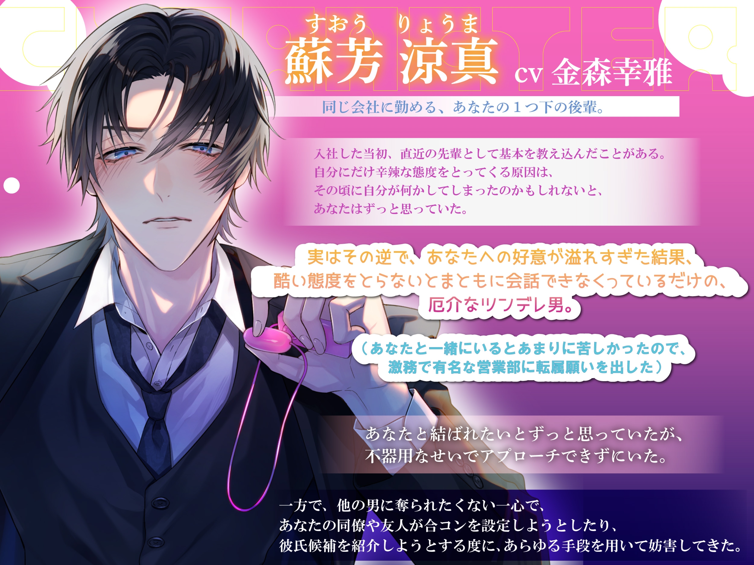 有能で辛辣クールな後輩は、独占欲が強すぎる～感情激重×ドS調教×溺愛甘々レ〇プ～