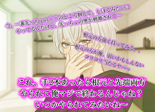 【バイノーラル録音】実録 抜かずに奥でグリュグリュやろうと思ったけど根元でも楽しんだオナニー あさき