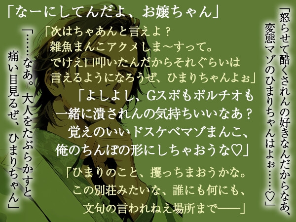 人生お先真っ暗だったのに突然ドSのイケおじに囲われ調教され一ヶ月後、無上の寵愛で娶られちゃいました