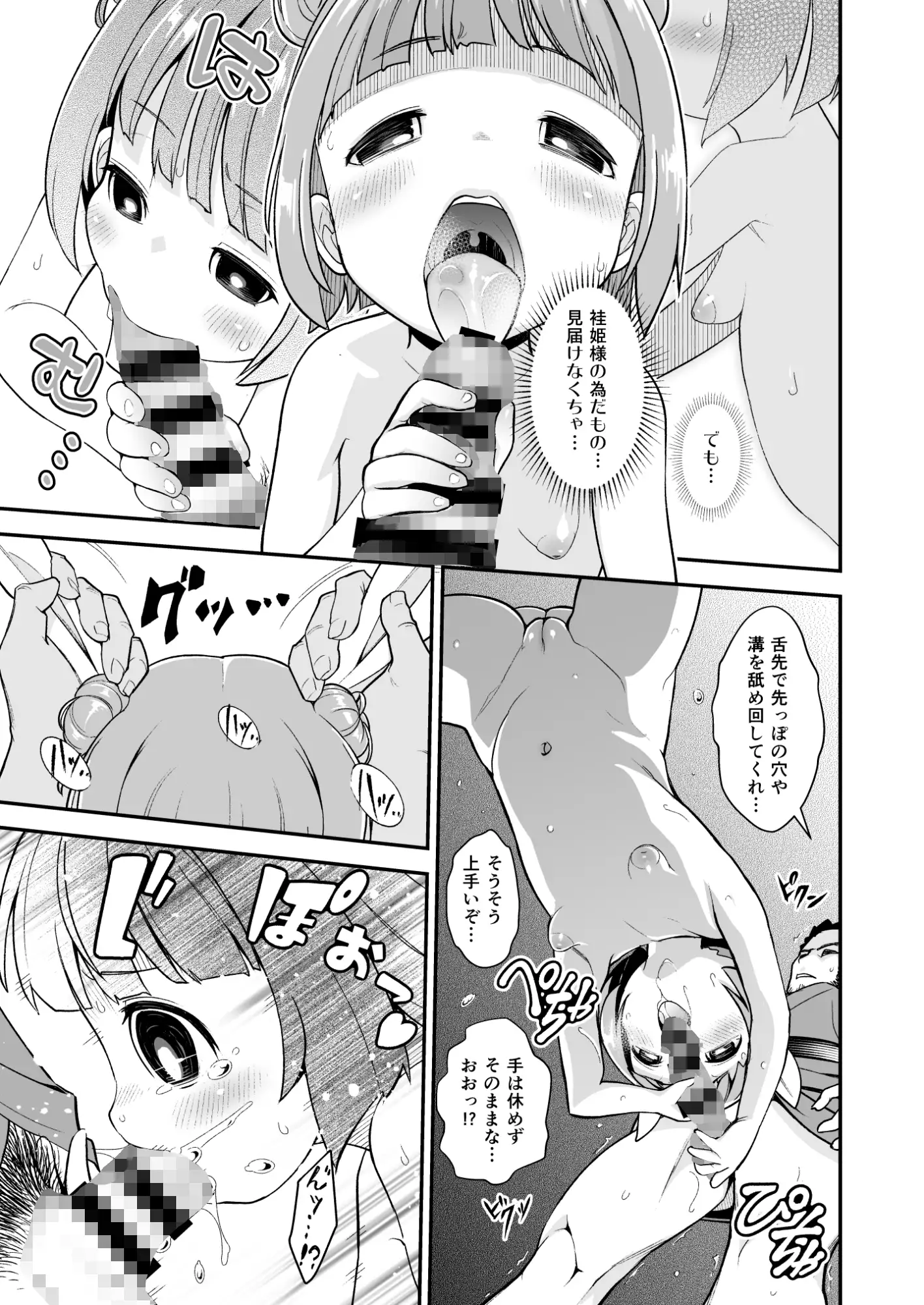 調査指令!!埴輪兵長VS怒張埴輪_5