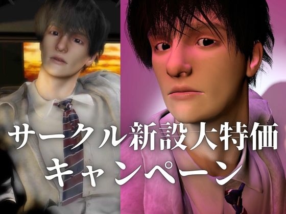 背徳×恋【CV搭載3D】 推しの隣に座った日 ― 大衆の前で、恋が始まった ―