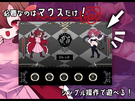 真剣！悪魔早撃ちマジックバトル [たい焼きしっぽおひとつ]