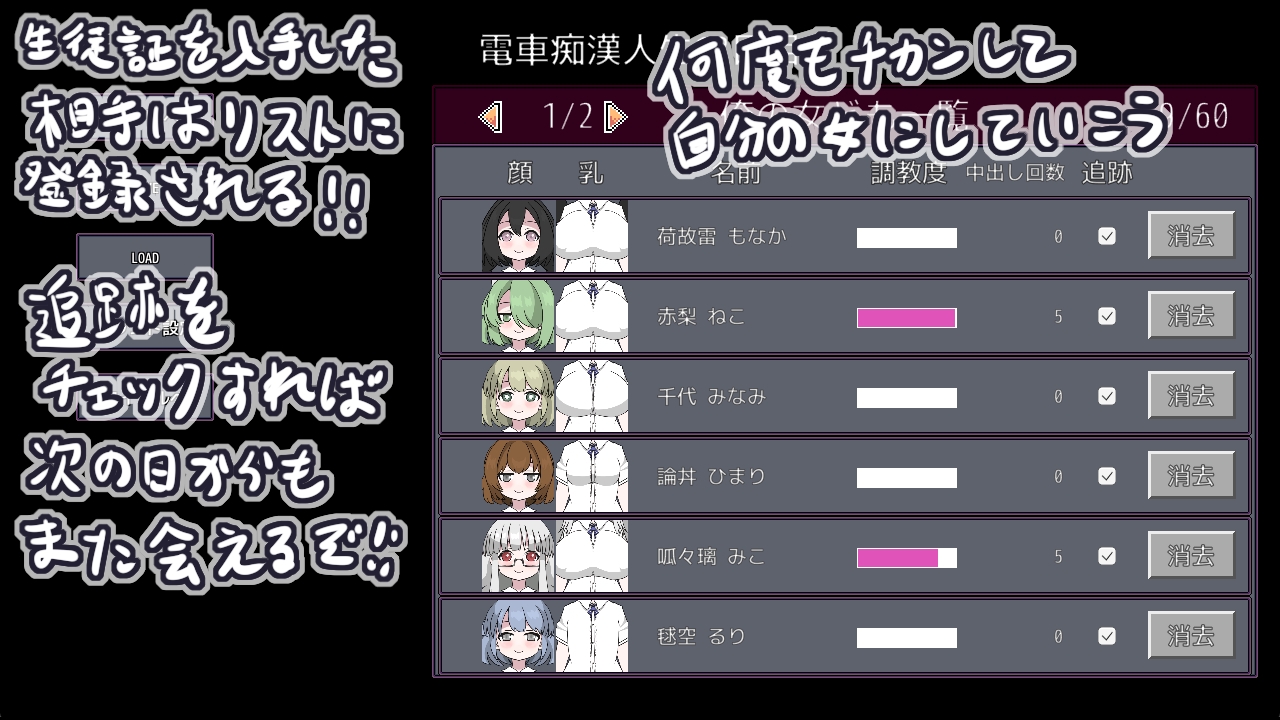 らんだむ痴○電車 [やきいもむそう]