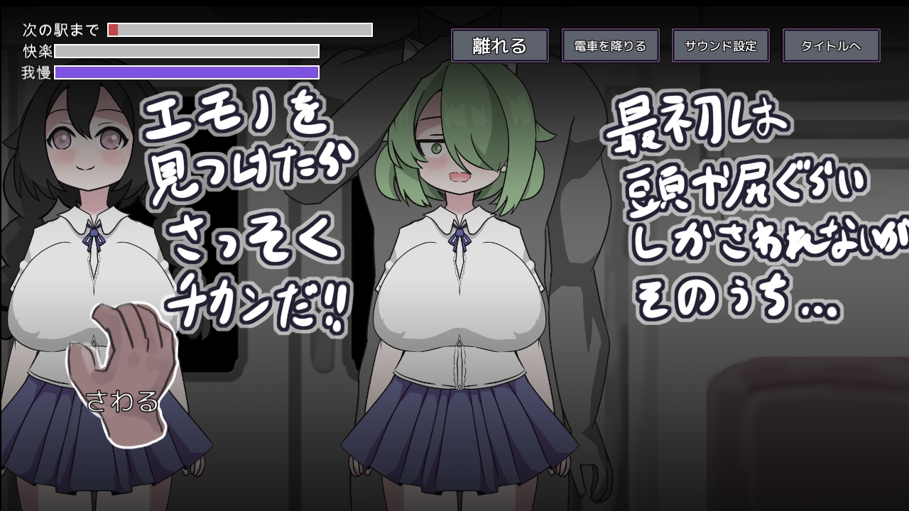 らんだむ痴○電車 [やきいもむそう]