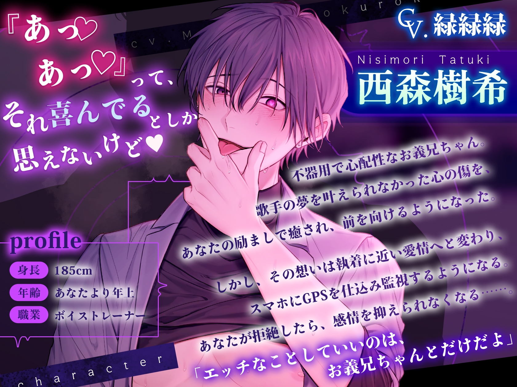 ✨早購特典至 12/31！✨【※※呻吟模仿100次以上※※】你喜歡被人學你的呻吟聲嗎?～被絕倫義兄用色肉棒幹到嗚喔高潮、秒懷孕♡潮吹♡快樂墮落～【繁體中文字幕版】