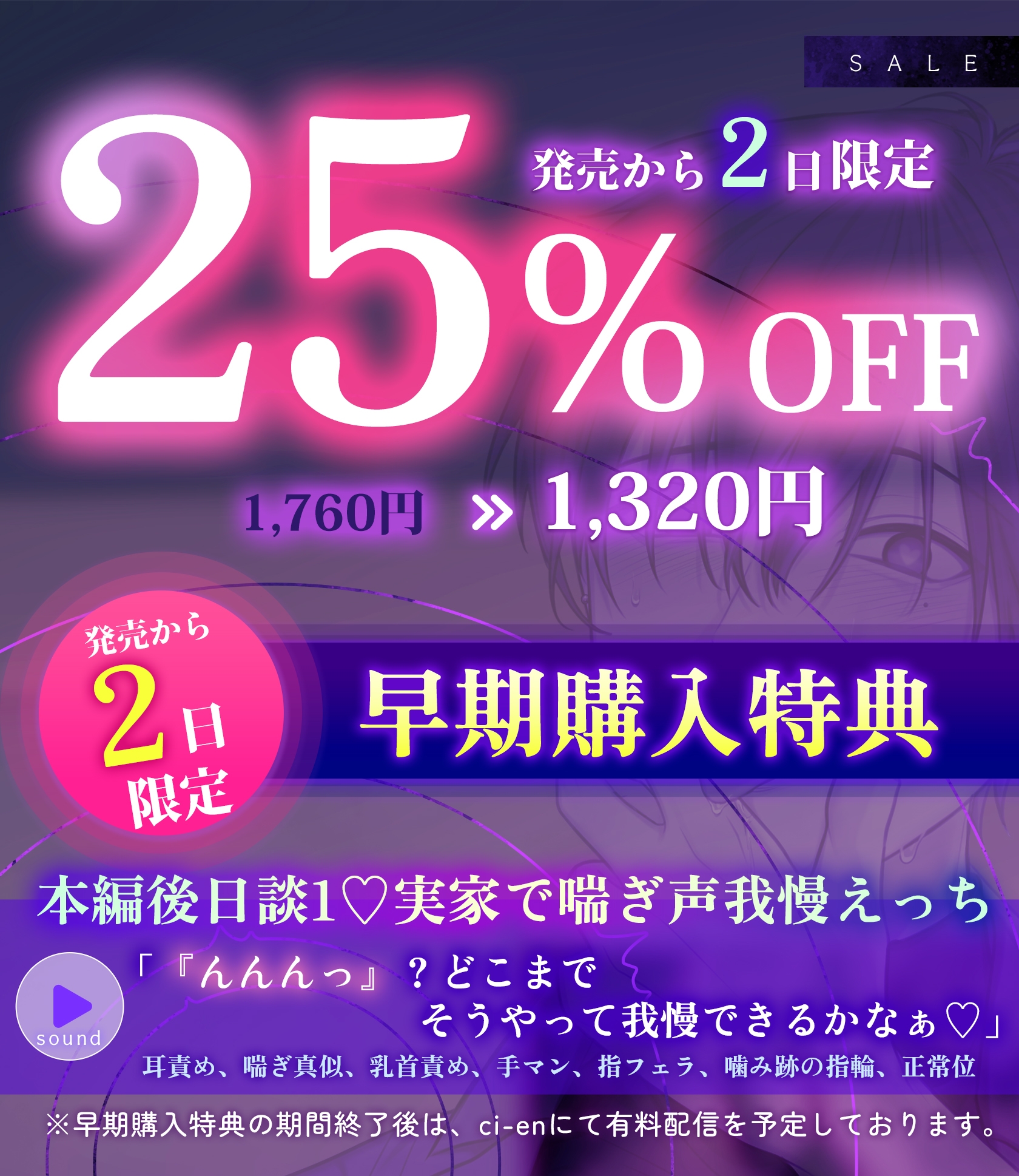 ✨早購特典至 12/31！✨【※※呻吟模仿100次以上※※】你喜歡被人學你的呻吟聲嗎?～被絕倫義兄用色肉棒幹到嗚喔高潮、秒懷孕♡潮吹♡快樂墮落～【繁體中文字幕版】