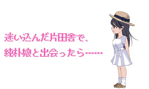 ゆうわく♡ドスケベ村_6