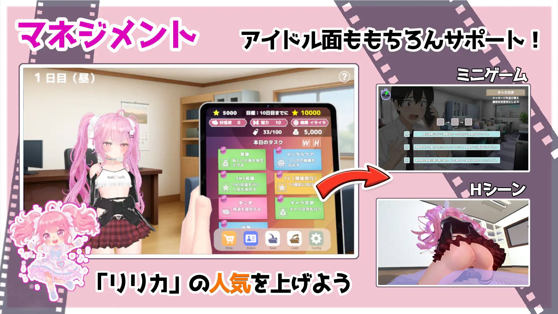 さきゅっと♡アイドルマネジメント！_7