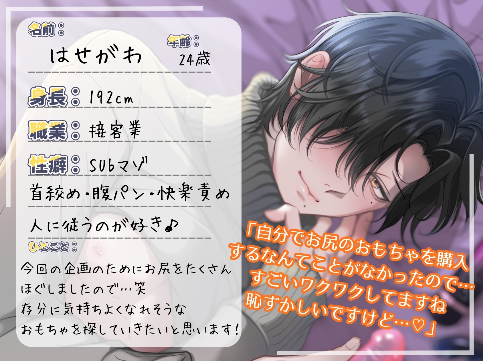 《アナル特化実演作品✨》待望のアナル解禁…！“おんにゃのこイキ”が止まらない♡♡腰へこ舌出しアヘおほオナニー✨【はせがわ編】