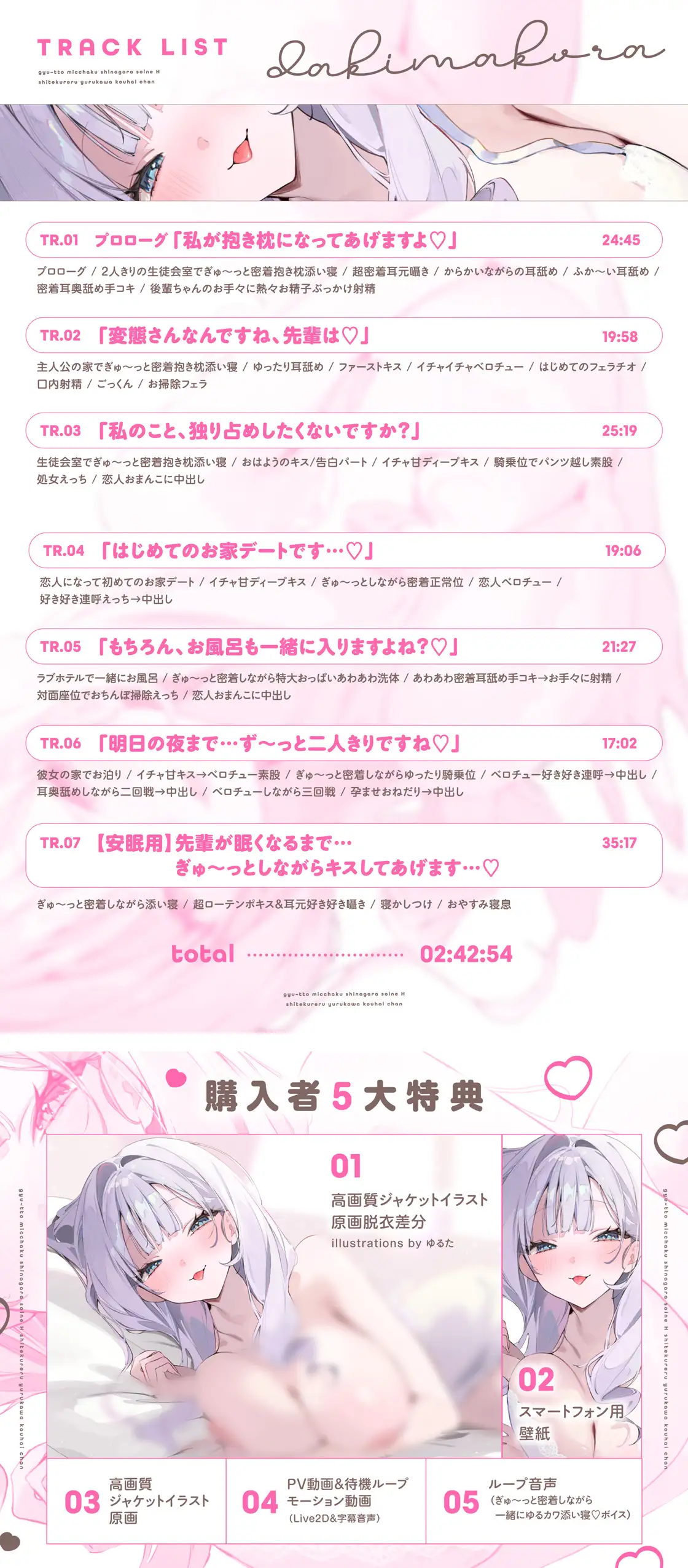 抱き枕カノジョ-Pretty Holic-~ぎゅ~っと密着しながら添い寝エッチしてくれるゆるカワ後輩ちゃん~_12