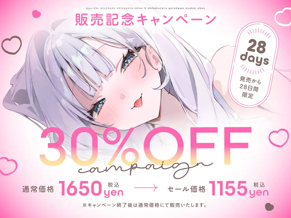 抱き枕カノジョ-Pretty Holic-~ぎゅ~っと密着しながら添い寝エッチしてくれるゆるカワ後輩ちゃん~_9