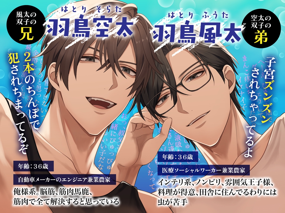 ごきげん！双子叔父さんブラザーズ～ひまわりと花火とスク水の大乱交セックス夏休み [Black Prince With Rose]