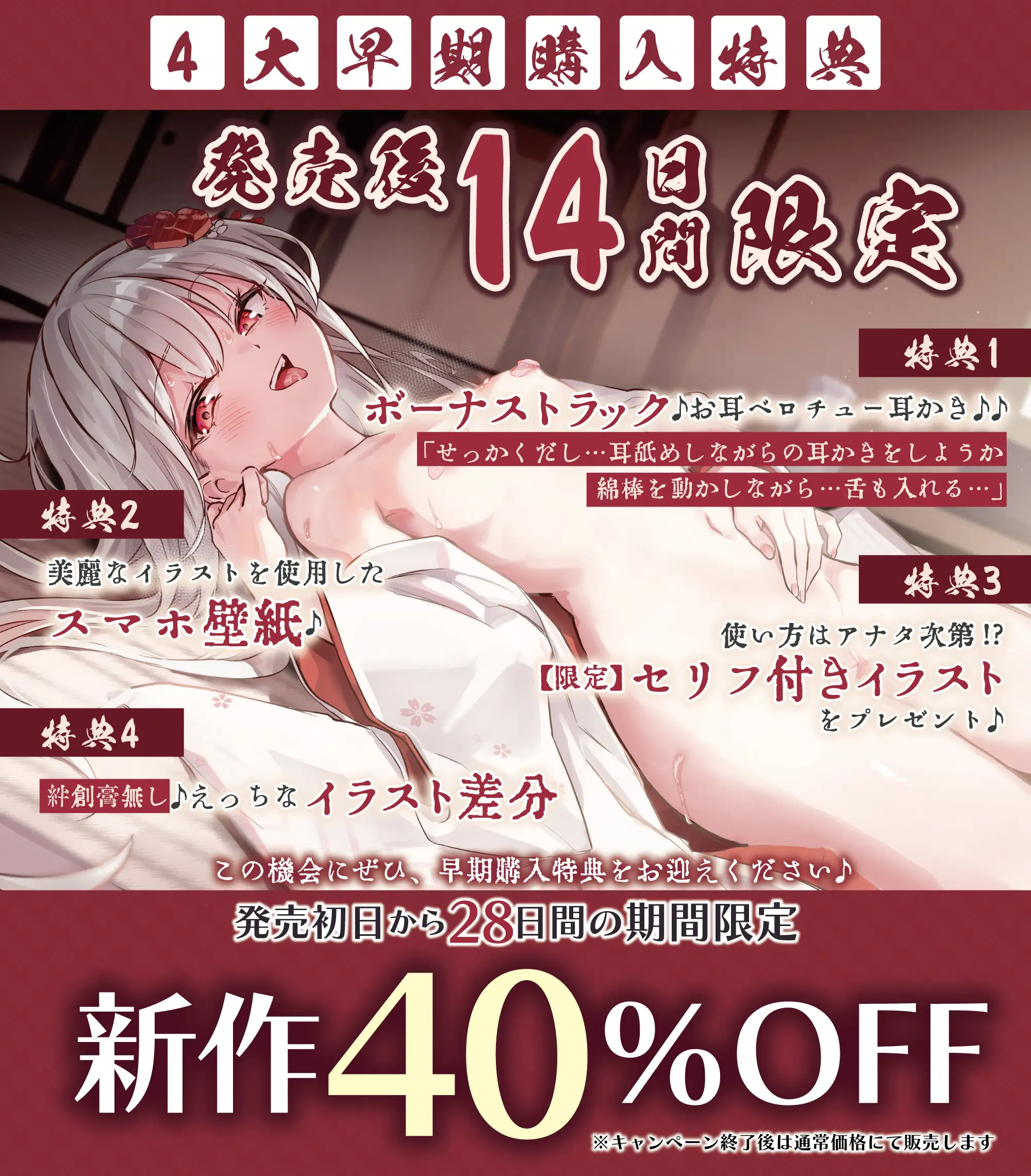 ✅Live2D同梱✅【超ベロチュー特化】怪異快楽【孕ませ暴走】～つるぺた座敷わらしの発情搾精願望～✅豪華4大早期特典✅_7