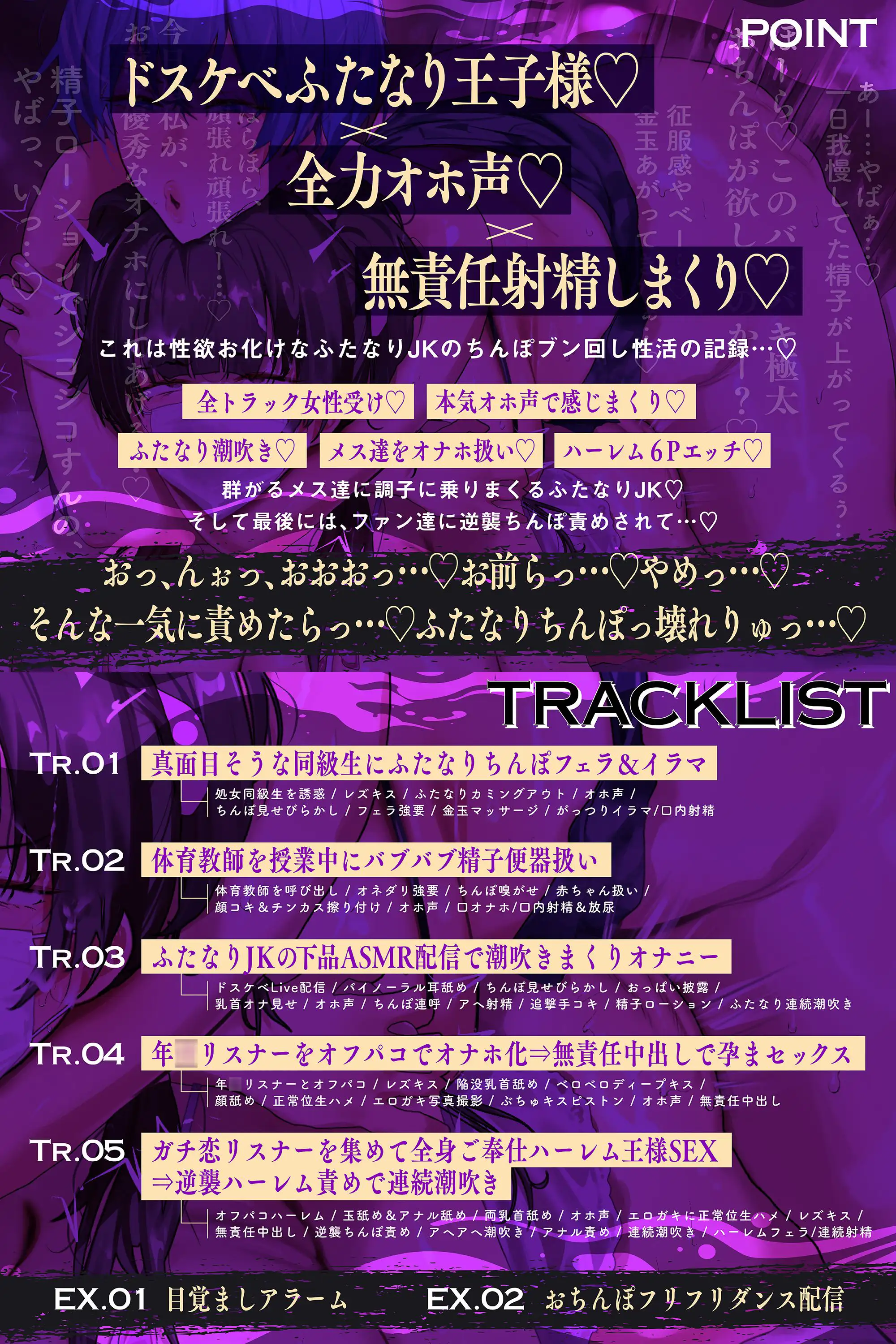 【アヘオホ無責任中出し♡】王子様系ふたなりヤリチンJKの女漁り日記~勃起おちんぽブンブン振り回し性活「やっば…やばやばやば…!ザーメン出るッ…!」_8