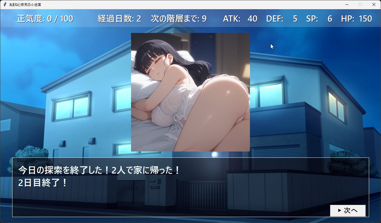 『あまねと瘴気の小迷宮』 ローグライト風RPG [こーらる・ぱーぷる]