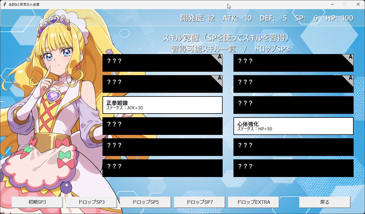 『あまねと瘴気の小迷宮』 ローグライト風RPG [こーらる・ぱーぷる]