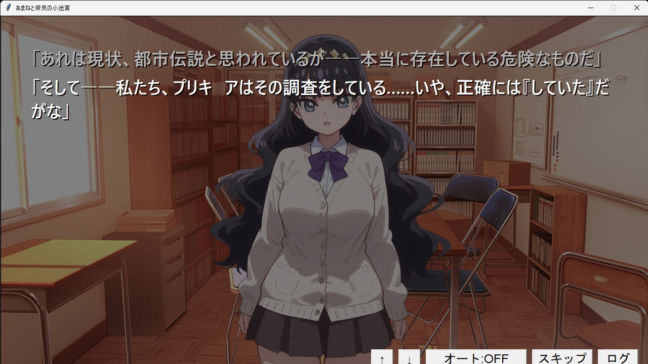 『あまねと瘴気の小迷宮』 ローグライト風RPG [こーらる・ぱーぷる]